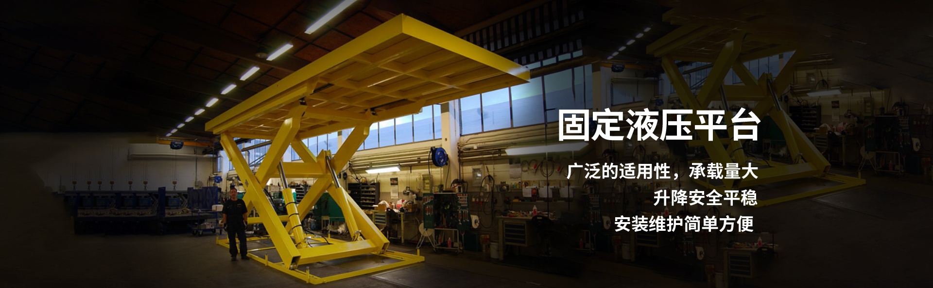 正阳液压升降平台厂家