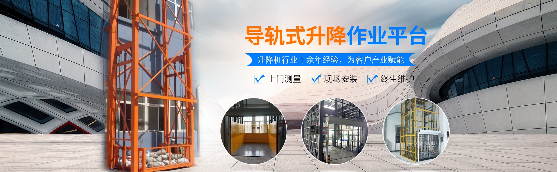 正阳升降货梯厂家