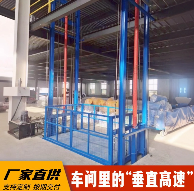 正阳4吨二层升降货梯安装