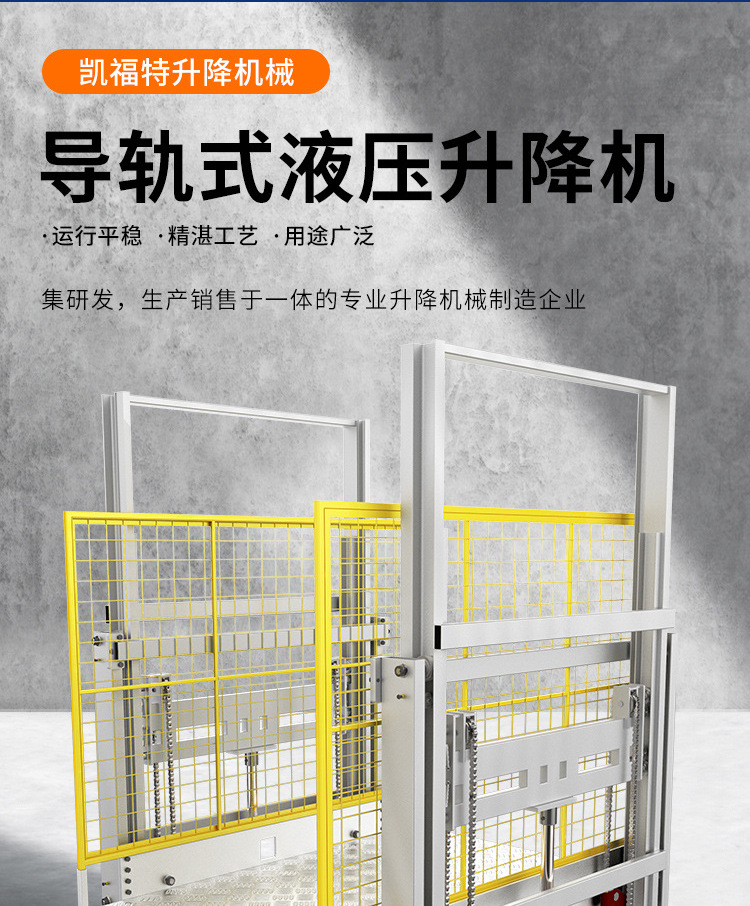 正阳液压货梯厂家一站式服务内容
